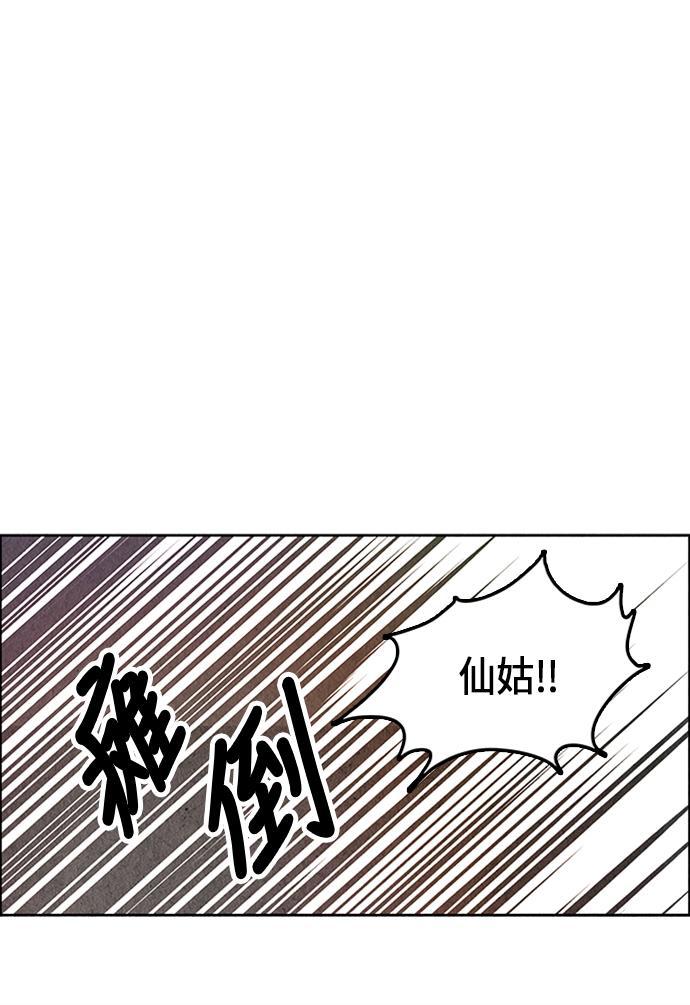 收获之夜漫画韩漫全集-[第1话] 未来无删减无遮挡章节图片 