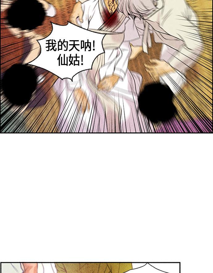 收获之夜漫画韩漫全集-[第1话] 未来无删减无遮挡章节图片 