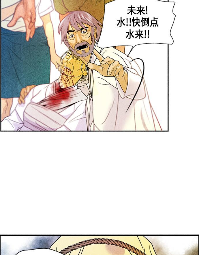 收获之夜漫画韩漫全集-[第1话] 未来无删减无遮挡章节图片 