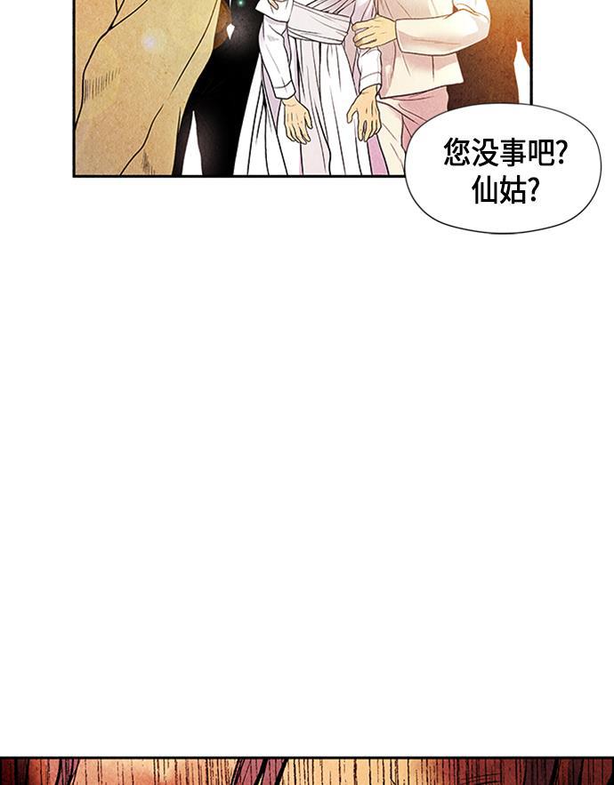 收获之夜漫画韩漫全集-[第1话] 未来无删减无遮挡章节图片 