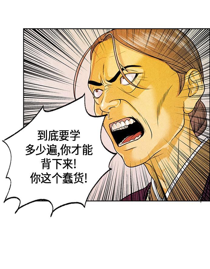 收获之夜漫画韩漫全集-[第1话] 未来无删减无遮挡章节图片 