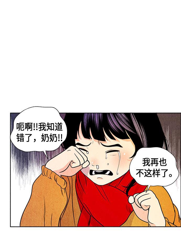 收获之夜漫画韩漫全集-[第1话] 未来无删减无遮挡章节图片 