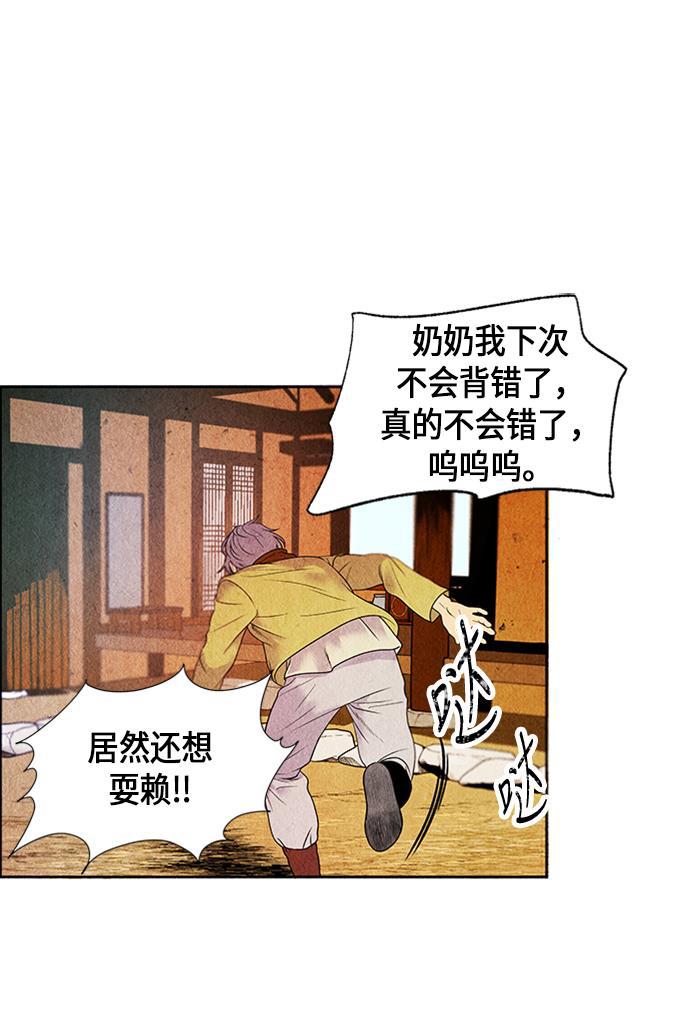 收获之夜漫画韩漫全集-[第1话] 未来无删减无遮挡章节图片 