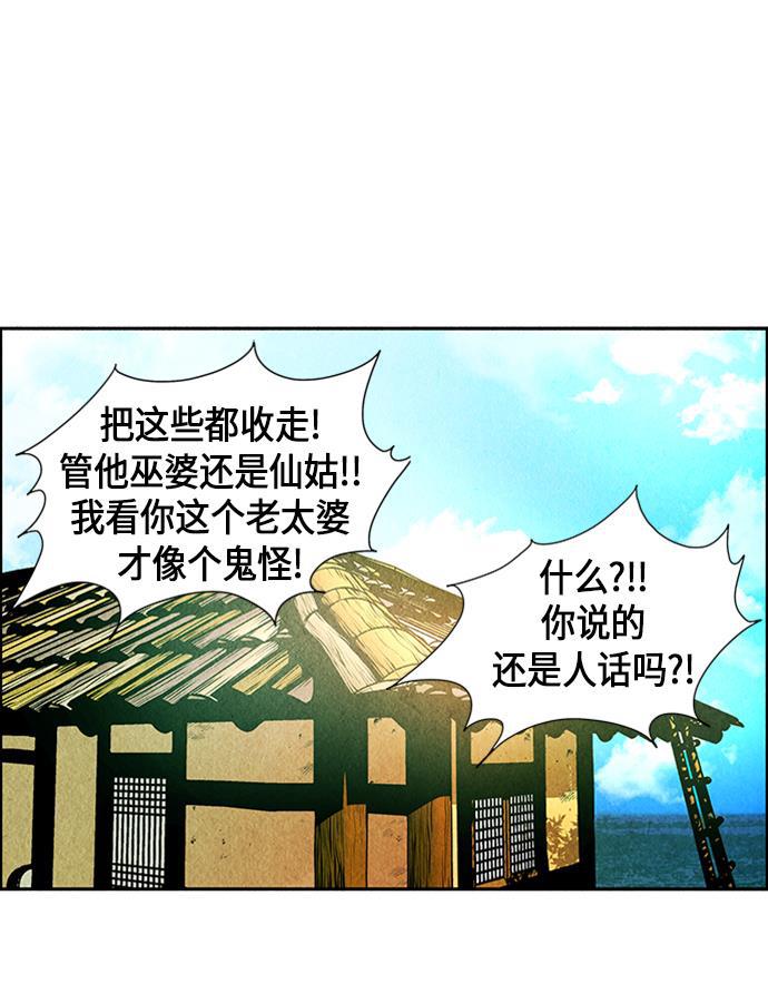 收获之夜漫画韩漫全集-[第1话] 未来无删减无遮挡章节图片 
