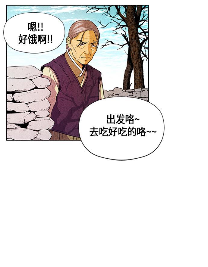 收获之夜漫画韩漫全集-[第1话] 未来无删减无遮挡章节图片 