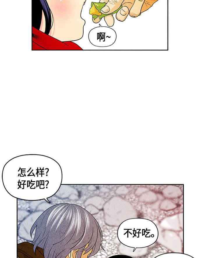 收获之夜漫画韩漫全集-[第1话] 未来无删减无遮挡章节图片 