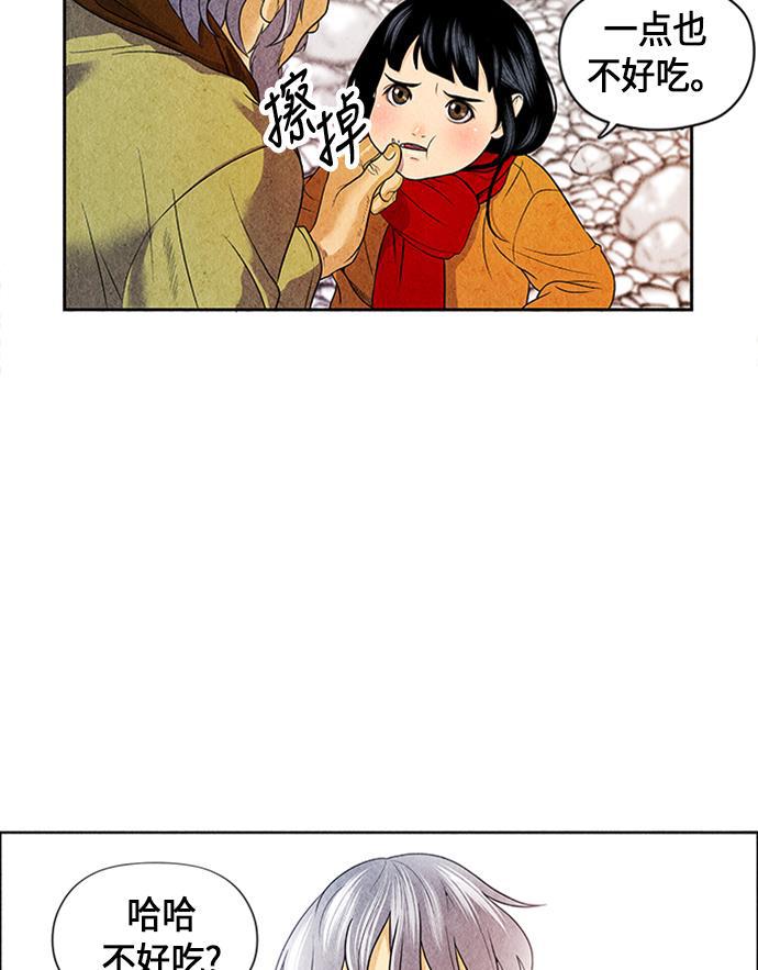 收获之夜漫画韩漫全集-[第1话] 未来无删减无遮挡章节图片 