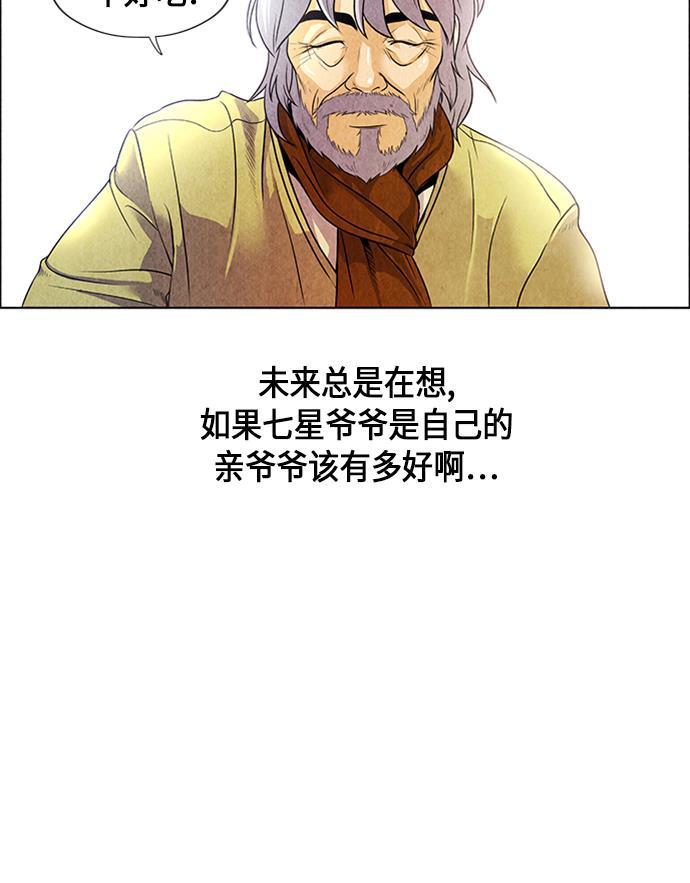收获之夜漫画韩漫全集-[第1话] 未来无删减无遮挡章节图片 