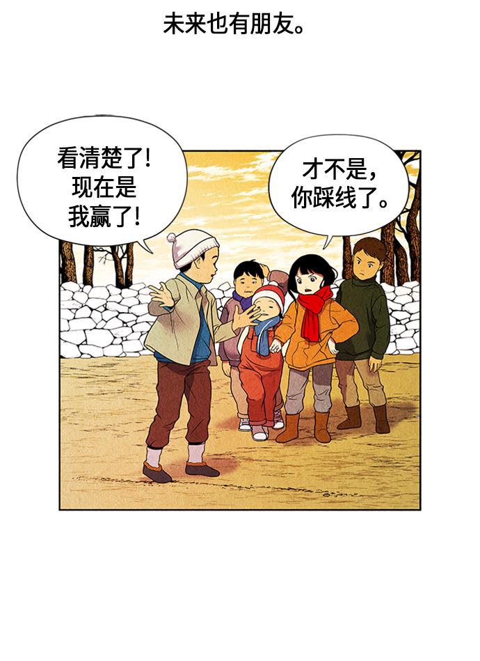 收获之夜漫画韩漫全集-[第1话] 未来无删减无遮挡章节图片 