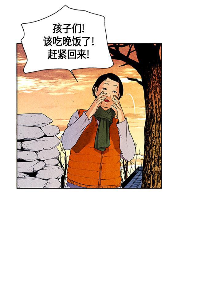 收获之夜漫画韩漫全集-[第1话] 未来无删减无遮挡章节图片 