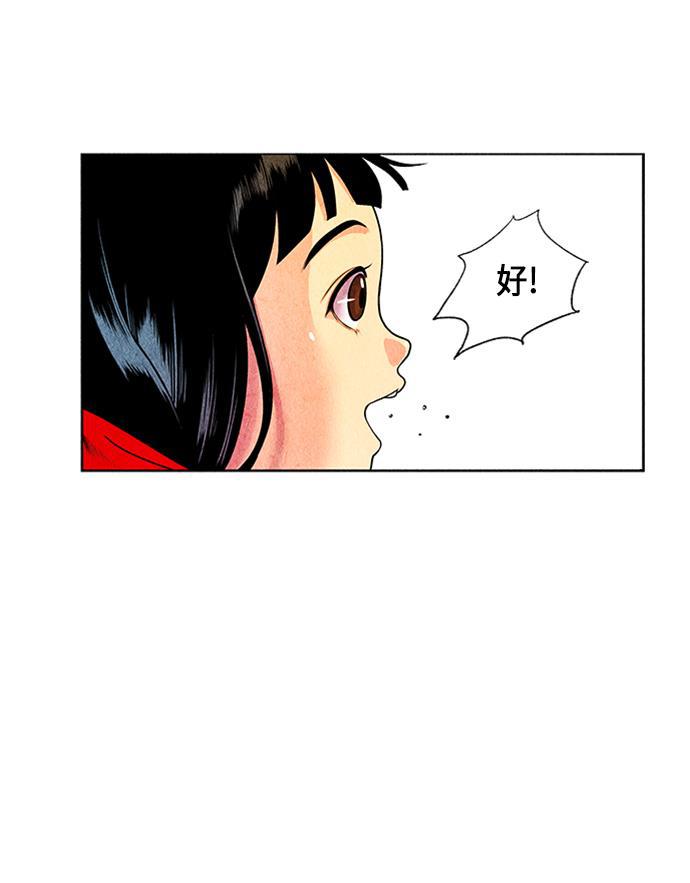 收获之夜漫画韩漫全集-[第1话] 未来无删减无遮挡章节图片 