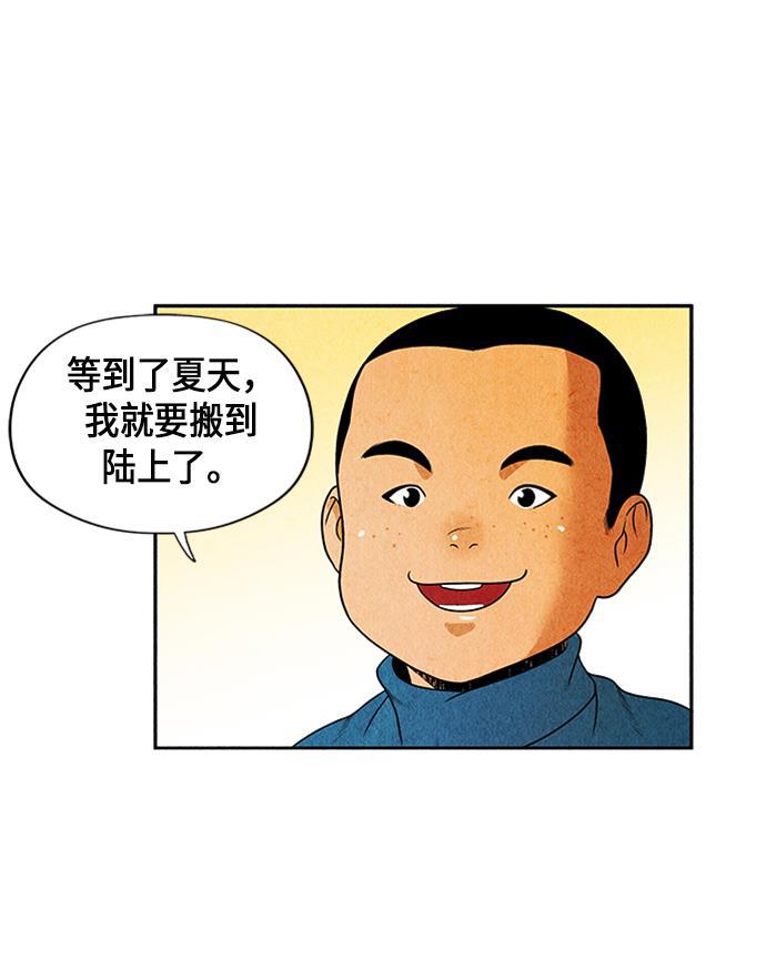 收获之夜漫画韩漫全集-[第1话] 未来无删减无遮挡章节图片 