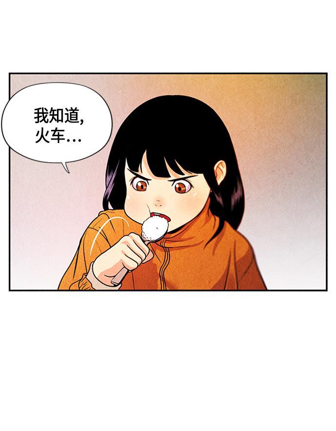 收获之夜漫画韩漫全集-[第1话] 未来无删减无遮挡章节图片 