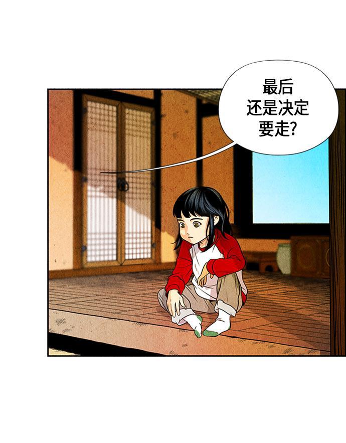 收获之夜漫画韩漫全集-[第1话] 未来无删减无遮挡章节图片 