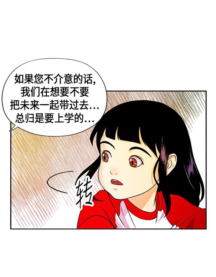 收获之夜漫画韩漫全集-[第1话] 未来无删减无遮挡章节图片 