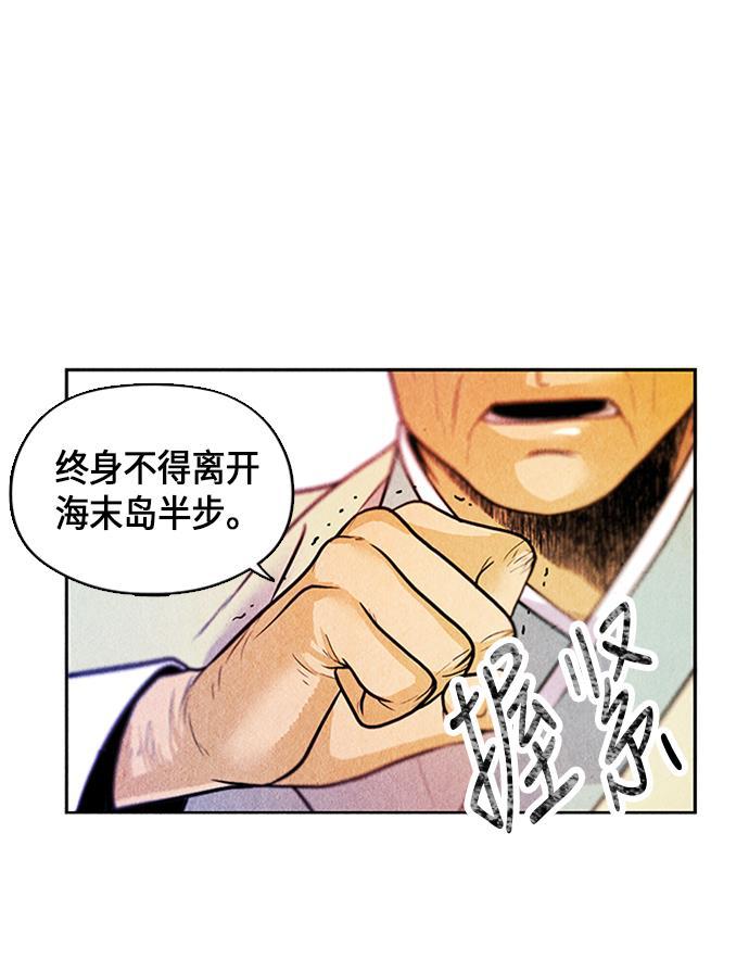 收获之夜漫画韩漫全集-[第1话] 未来无删减无遮挡章节图片 