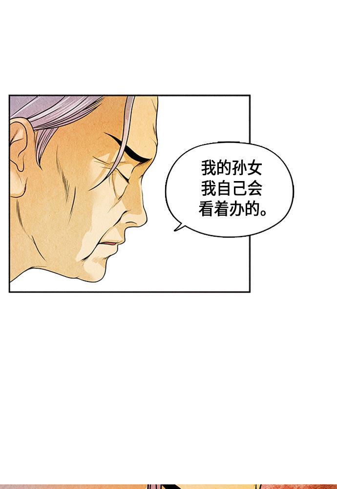 收获之夜漫画韩漫全集-[第1话] 未来无删减无遮挡章节图片 