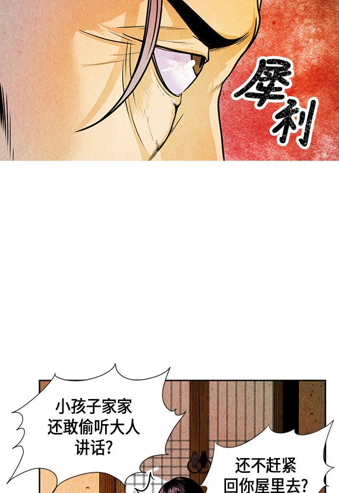 收获之夜漫画韩漫全集-[第1话] 未来无删减无遮挡章节图片 