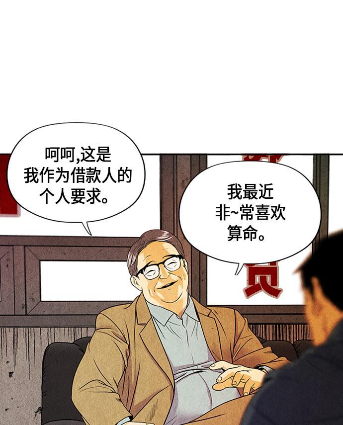 收获之夜漫画韩漫全集-[第1话] 未来无删减无遮挡章节图片 