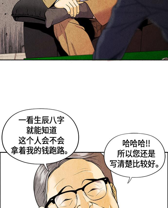 收获之夜漫画韩漫全集-[第1话] 未来无删减无遮挡章节图片 