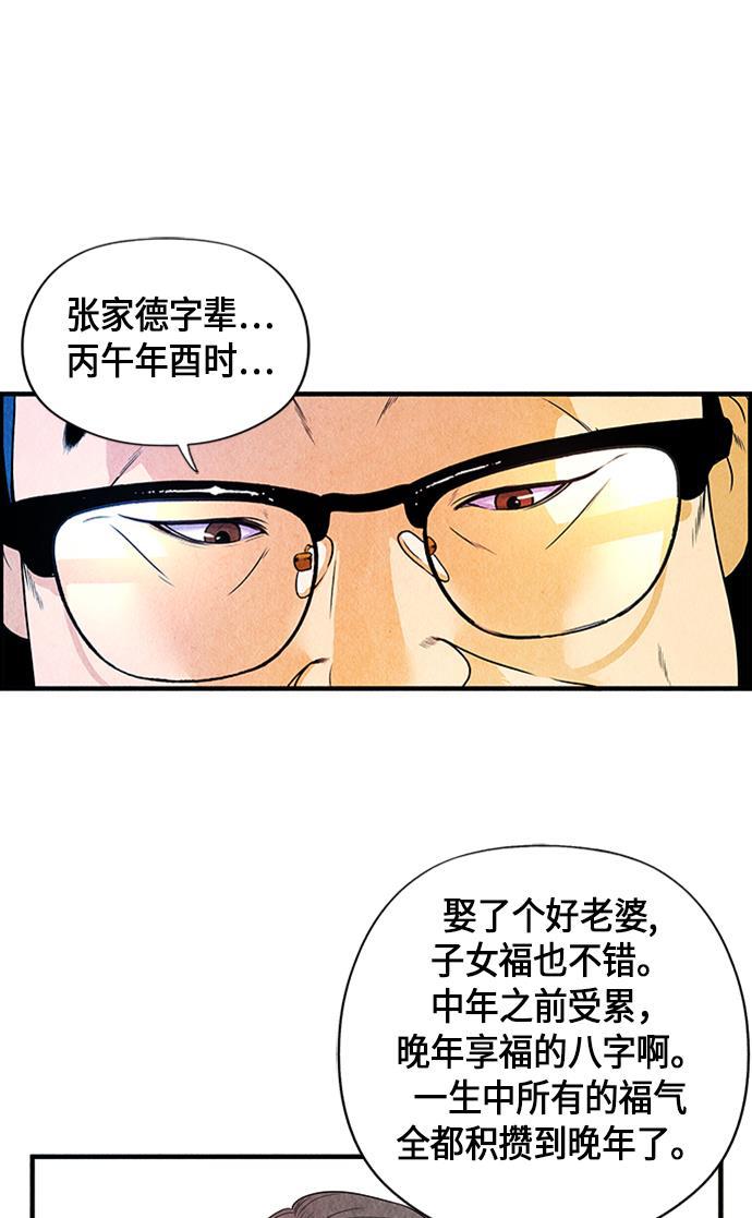 收获之夜漫画韩漫全集-[第1话] 未来无删减无遮挡章节图片 