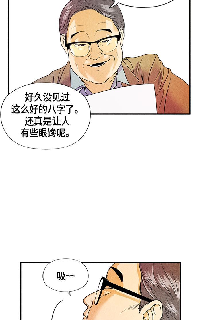 收获之夜漫画韩漫全集-[第1话] 未来无删减无遮挡章节图片 