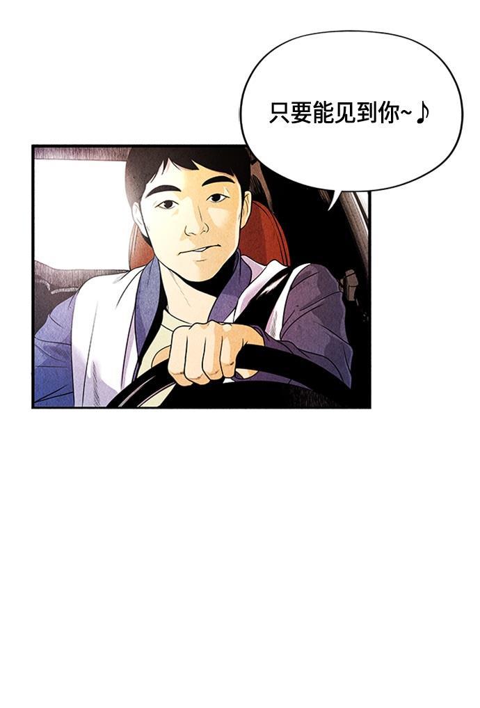 收获之夜漫画韩漫全集-[第1话] 未来无删减无遮挡章节图片 