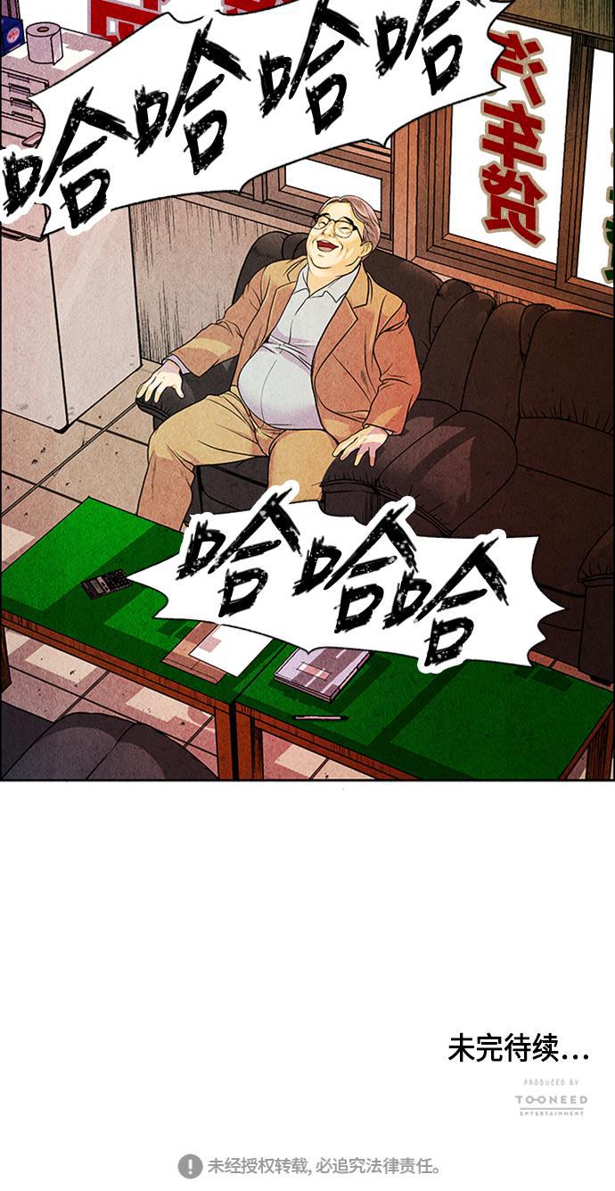 收获之夜漫画韩漫全集-[第1话] 未来无删减无遮挡章节图片 