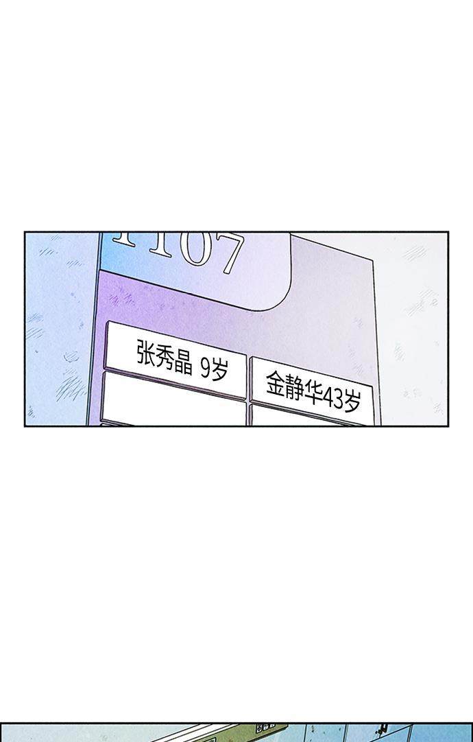 收获之夜漫画韩漫全集-[第2话] 命格小偷（1）无删减无遮挡章节图片 