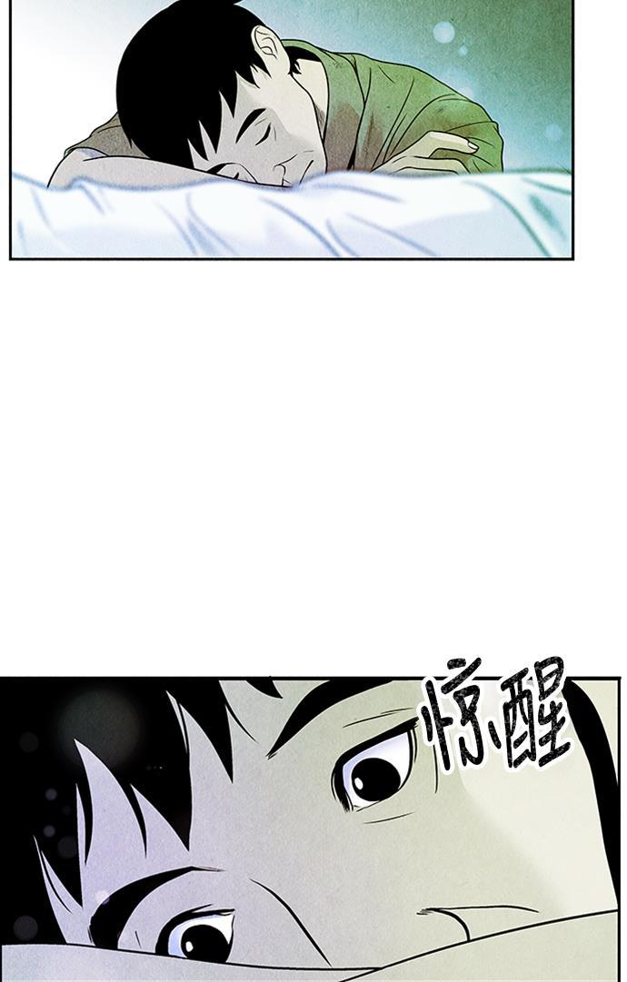 收获之夜漫画韩漫全集-[第2话] 命格小偷（1）无删减无遮挡章节图片 