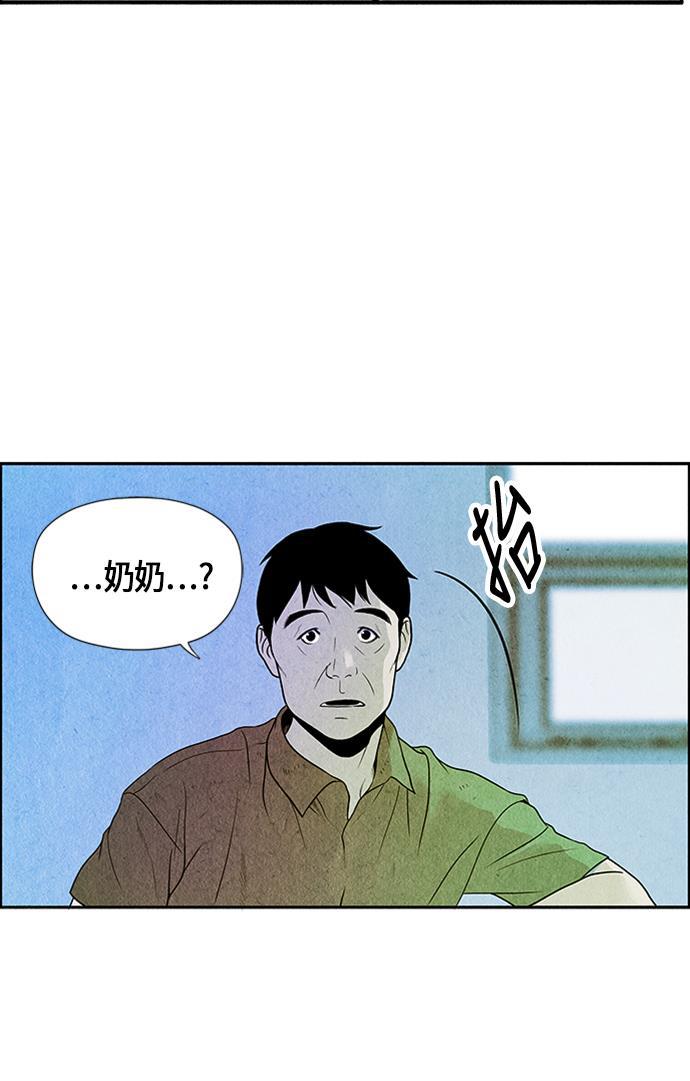 收获之夜漫画韩漫全集-[第2话] 命格小偷（1）无删减无遮挡章节图片 
