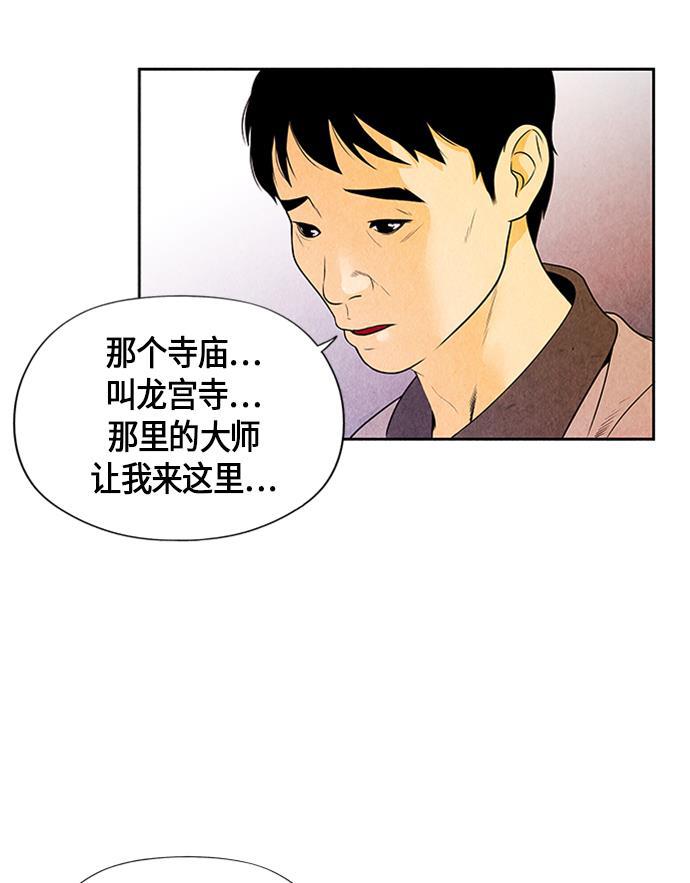 收获之夜漫画韩漫全集-[第2话] 命格小偷（1）无删减无遮挡章节图片 