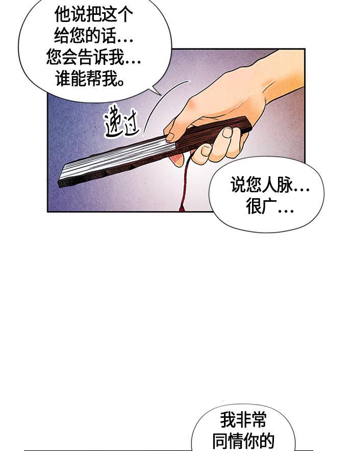 收获之夜漫画韩漫全集-[第2话] 命格小偷（1）无删减无遮挡章节图片 