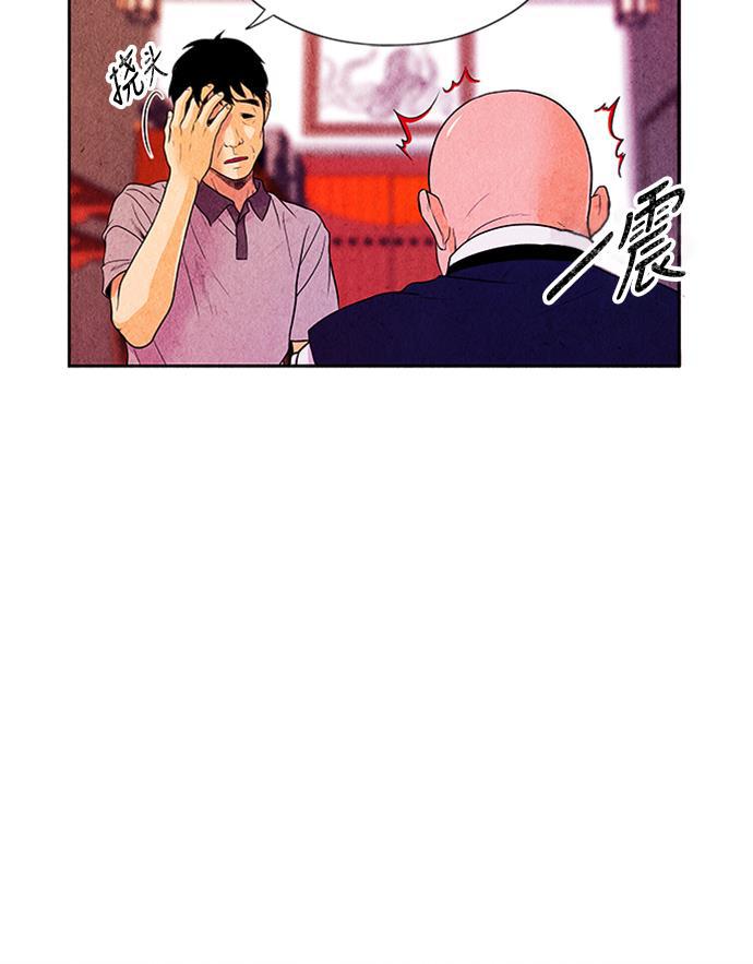 收获之夜漫画韩漫全集-[第2话] 命格小偷（1）无删减无遮挡章节图片 