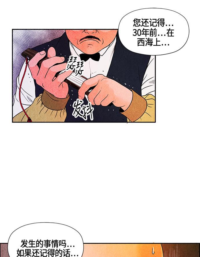 收获之夜漫画韩漫全集-[第2话] 命格小偷（1）无删减无遮挡章节图片 