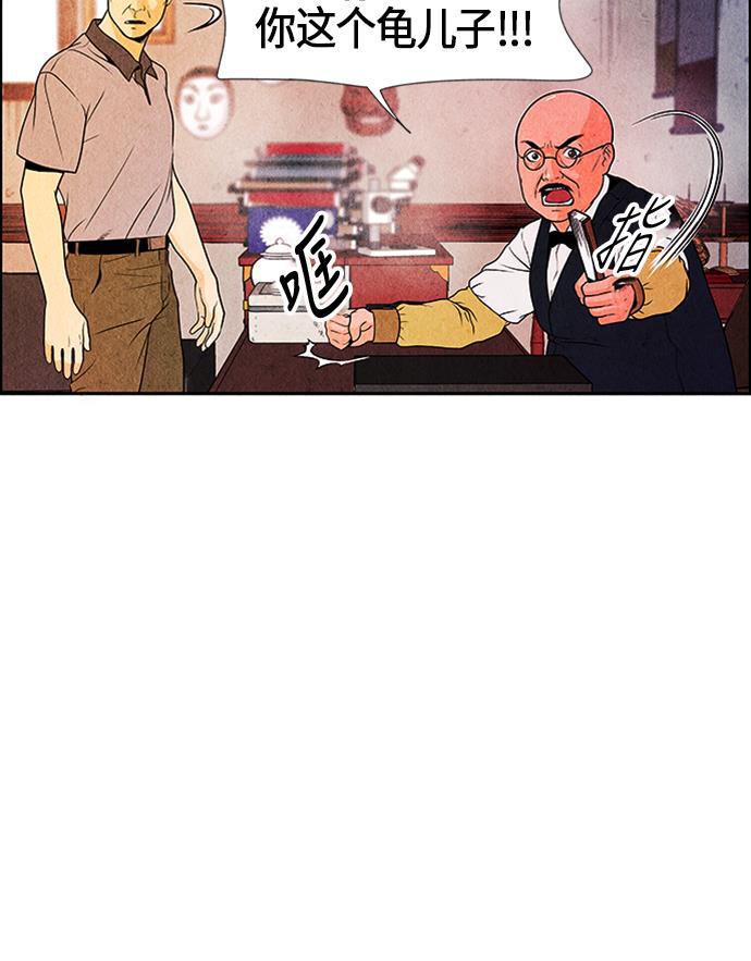 收获之夜漫画韩漫全集-[第2话] 命格小偷（1）无删减无遮挡章节图片 