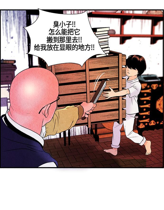收获之夜漫画韩漫全集-[第2话] 命格小偷（1）无删减无遮挡章节图片 