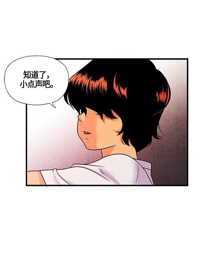 收获之夜漫画韩漫全集-[第2话] 命格小偷（1）无删减无遮挡章节图片 