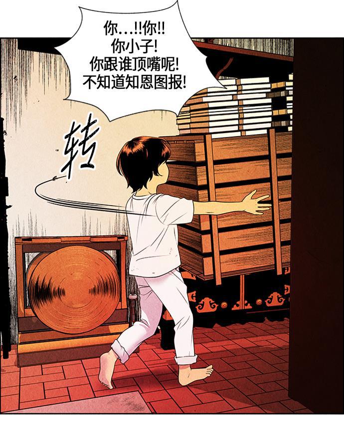 收获之夜漫画韩漫全集-[第2话] 命格小偷（1）无删减无遮挡章节图片 
