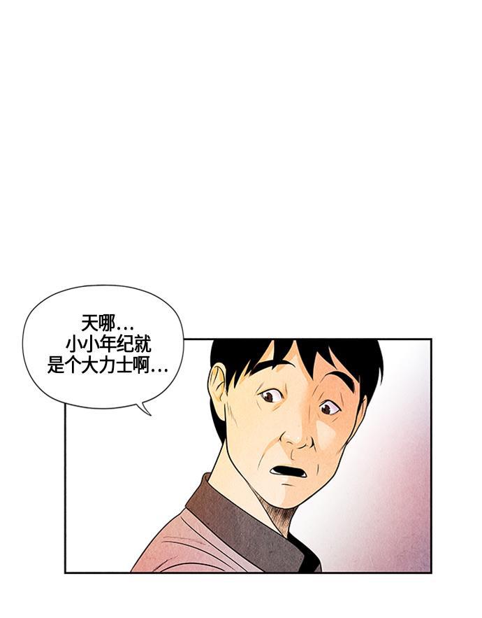 收获之夜漫画韩漫全集-[第2话] 命格小偷（1）无删减无遮挡章节图片 