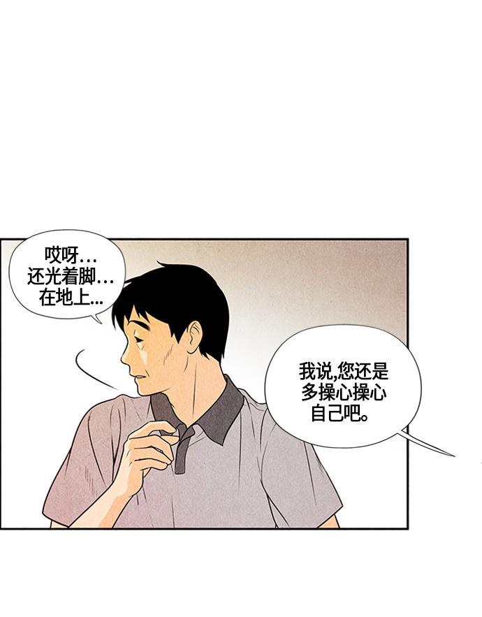 收获之夜漫画韩漫全集-[第2话] 命格小偷（1）无删减无遮挡章节图片 