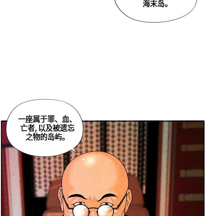 收获之夜漫画韩漫全集-[第2话] 命格小偷（1）无删减无遮挡章节图片 