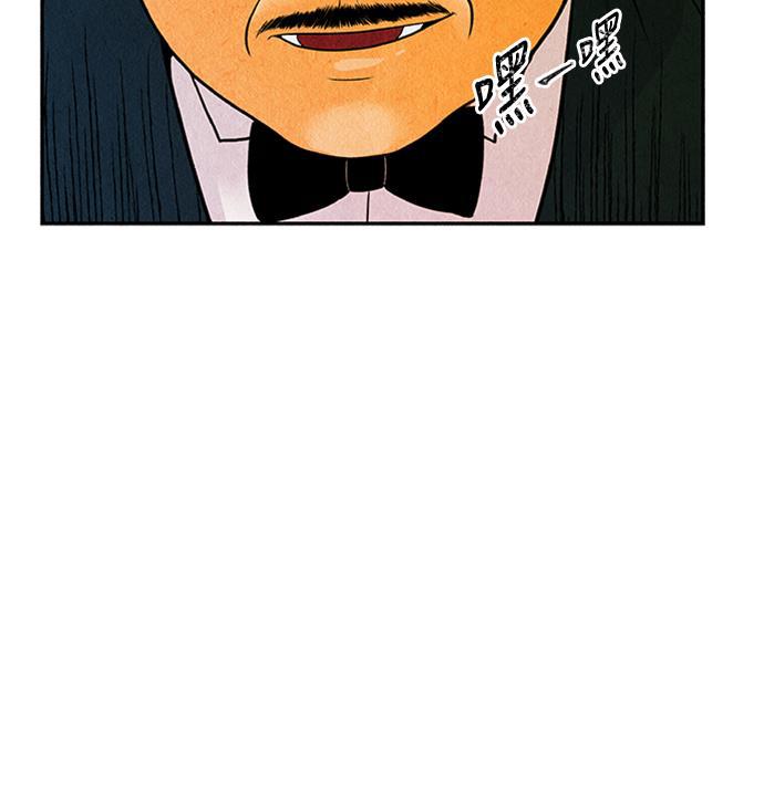 收获之夜漫画韩漫全集-[第2话] 命格小偷（1）无删减无遮挡章节图片 