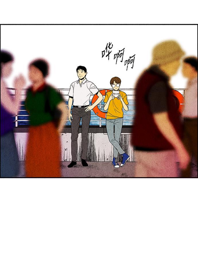 收获之夜漫画韩漫全集-[第2话] 命格小偷（1）无删减无遮挡章节图片 