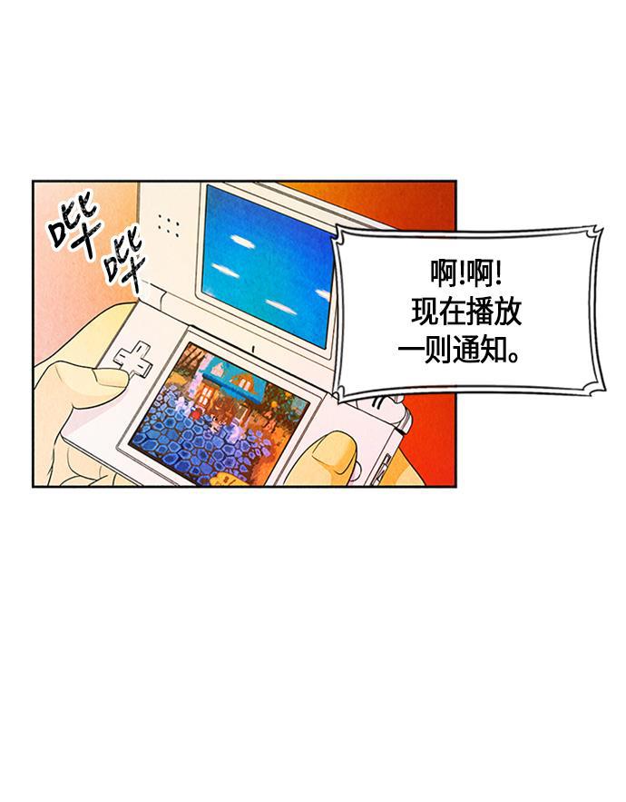 收获之夜漫画韩漫全集-[第2话] 命格小偷（1）无删减无遮挡章节图片 