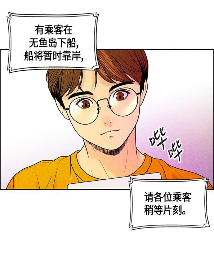 收获之夜漫画韩漫全集-[第2话] 命格小偷（1）无删减无遮挡章节图片 