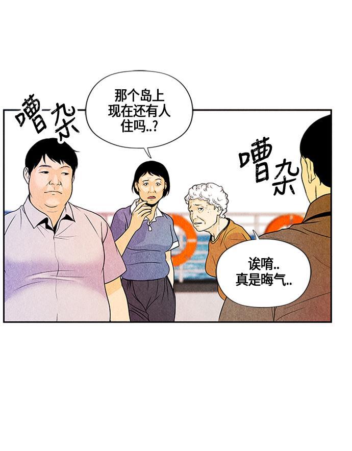 收获之夜漫画韩漫全集-[第2话] 命格小偷（1）无删减无遮挡章节图片 
