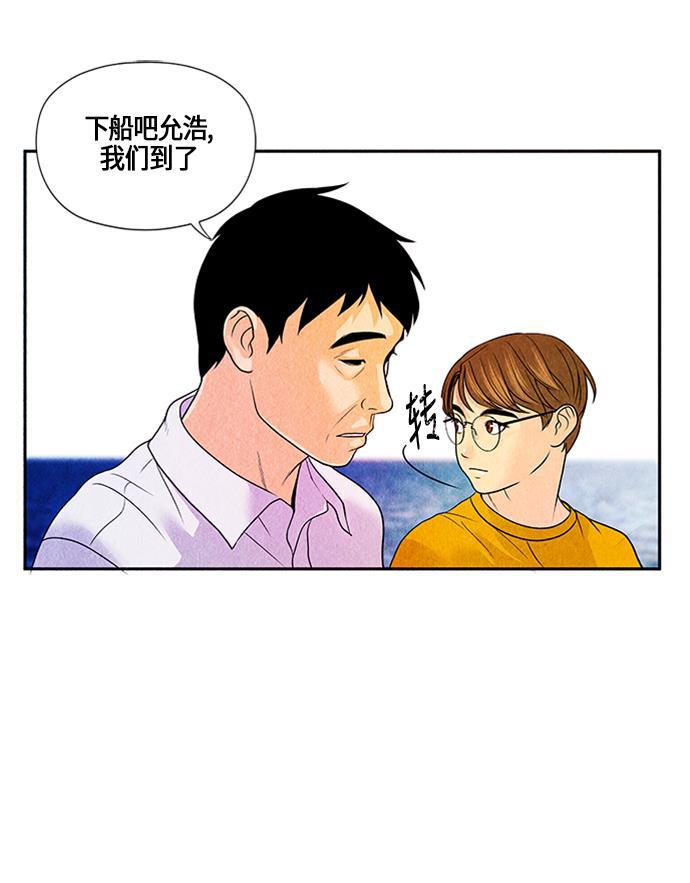收获之夜漫画韩漫全集-[第2话] 命格小偷（1）无删减无遮挡章节图片 