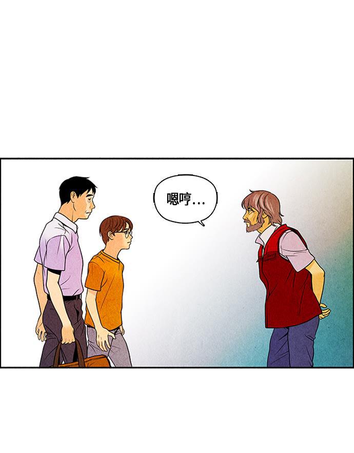 收获之夜漫画韩漫全集-[第2话] 命格小偷（1）无删减无遮挡章节图片 