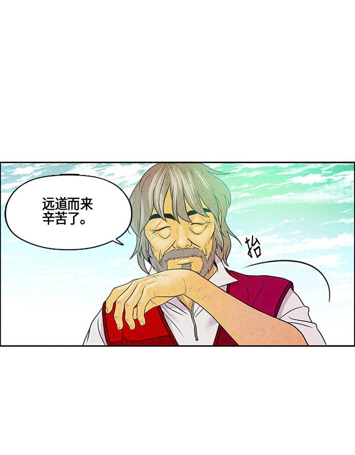 收获之夜漫画韩漫全集-[第2话] 命格小偷（1）无删减无遮挡章节图片 
